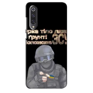 ЗСУ Чехлы (TPU) для Xiaomi Mi 9 SE (Поможет ЗСУ)