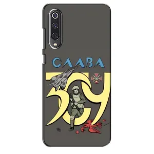 Чехлы с принтом (Воины ЗСУ) для Xiaomi Mi 9 SE (Слава ЗСУ)