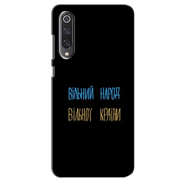 Чехол с рисунком «Все Буде» для Xiaomi Mi 9 SE