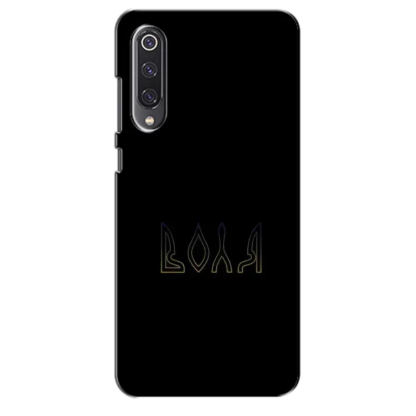 Чехол с рисунком «Воля» для Xiaomi Mi 9 SE