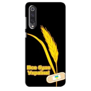 Чехол на Xiaomi Mi 9 SE Украинский дизайн (Все будет Украина)
