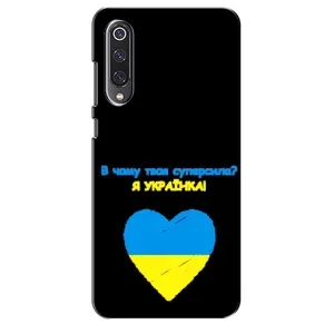 Силиконовый Чехол на Xiaomi Mi 9 SE (Я-Украина) (Я Украинка)