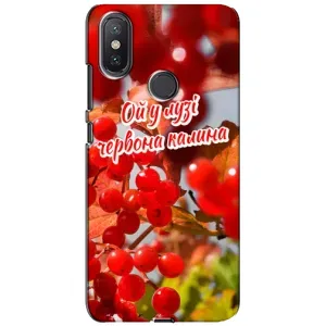 Силиконовый Чехол на Xiaomi Mi A2 Lite (Я-Украина) (Червона Калина)