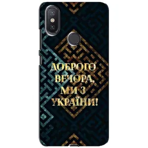 Силиконовый Чехол на Xiaomi Mi A2 Lite (Я-Украина) (Доброго вечера)