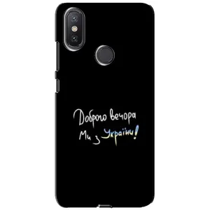 Силіконовий Чохол з картинкою для Xiaomi Mi A2 Lite (Доброго вечора)