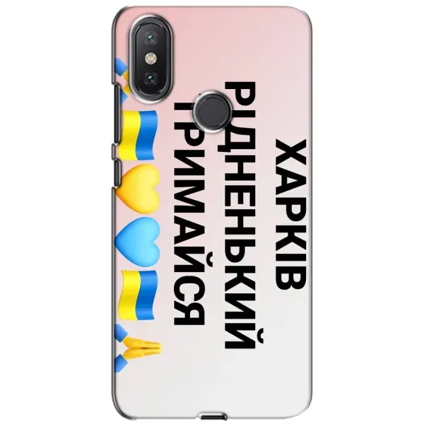 Чехол с рисунком «Харьков держись» для Xiaomi Mi A2 Lite Чехол с рисунком «Харьков держись» для Xiaomi Mi A2 Lite