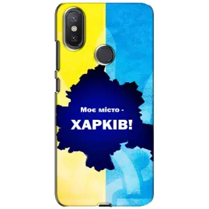 Чохли силіконові (Місто Харків) на Сяомі Мі А2 Лайт (Моє місто Харків)