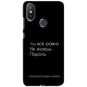 Чохол з прикольним текстом на Xiaomi Mi A2 Lite (Поклади мій телефон)
