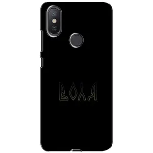 Чохли для Xiaomi Mi A2 Lite (Home - Україна) (Воля)