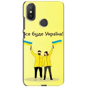 Силиконовый Чехол на Xiaomi Mi A2 Lite (Я-Украина) (Все будет)
