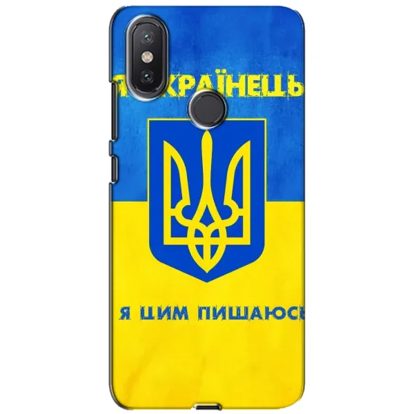 Чехол с рисунком «Я Украинец» для Xiaomi Mi A2 Lite Чехол с рисунком «Я Украинец» для Xiaomi Mi A2 Lite