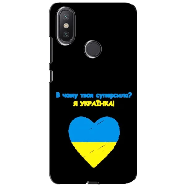 Чехол с рисунком «Я Украинка» для Xiaomi Mi A2 Lite Чехол с рисунком «Я Украинка» для Xiaomi Mi A2 Lite