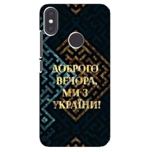 Силиконовый Чехол на Xiaomi Mi A2 (Я-Украина) (Доброго вечера)