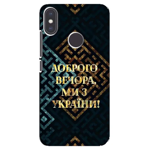 Чехол с рисунком «Доброго вечера» для Xiaomi Mi A2 Чехол с рисунком «Доброго вечера» для Xiaomi Mi A2