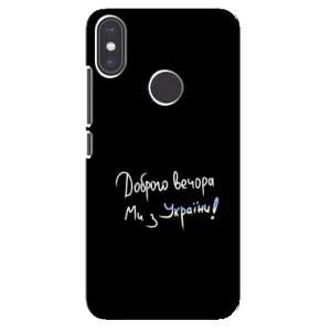Силиконовый Чехол с картинкой для Xiaomi Mi A2 (Доброго вечора)