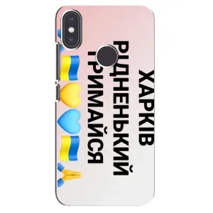 Чехлы силиконовые (Город Харьков) на Редмі Ми А2 (Харьков держись)