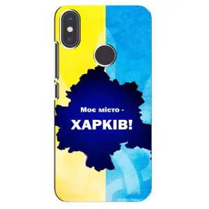 Чехлы силиконовые (Город Харьков) на Редмі Ми А2 (Мой город Харьков)