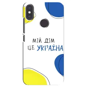 Чехлы для Xiaomi Mi A2 (Home - Украина) (Мій Дім)