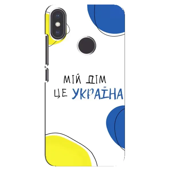 Чехол с рисунком «Мій Дім» для Xiaomi Mi A2 Чехол с рисунком «Мій Дім» для Xiaomi Mi A2