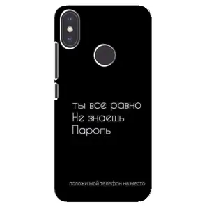 Чехол с прикольным текстом на Xiaomi Mi A2 (Положи мой телефон)