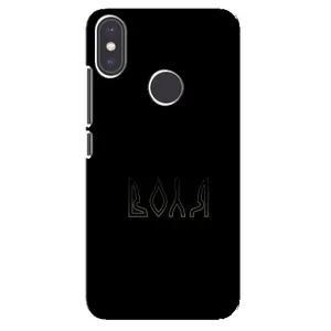 Чехлы для Xiaomi Mi A2 (Home - Украина) (Воля)
