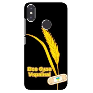 Чехол на Xiaomi Mi A2 Украинский дизайн (Все будет Украина)