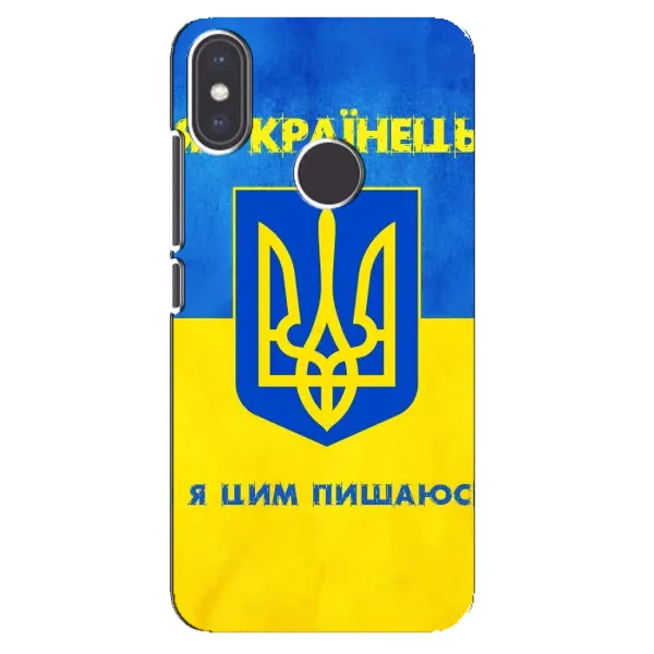 Чехол с рисунком «Я Украинец» для Xiaomi Mi A2 Чехол с рисунком «Я Украинец» для Xiaomi Mi A2
