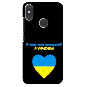 Силиконовый Чехол на Xiaomi Mi A2 (Я-Украина) (Я Украинка)