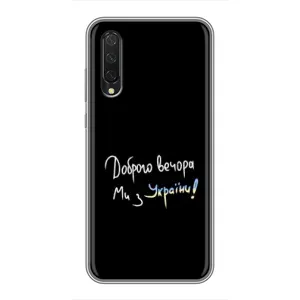 Силіконовий Чохол з картинкою для Xiaomi Mi A3 (Доброго вечора)