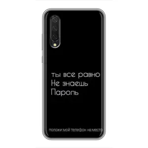 Чохол з прикольним текстом на Xiaomi Mi A3 (Поклади мій телефон)