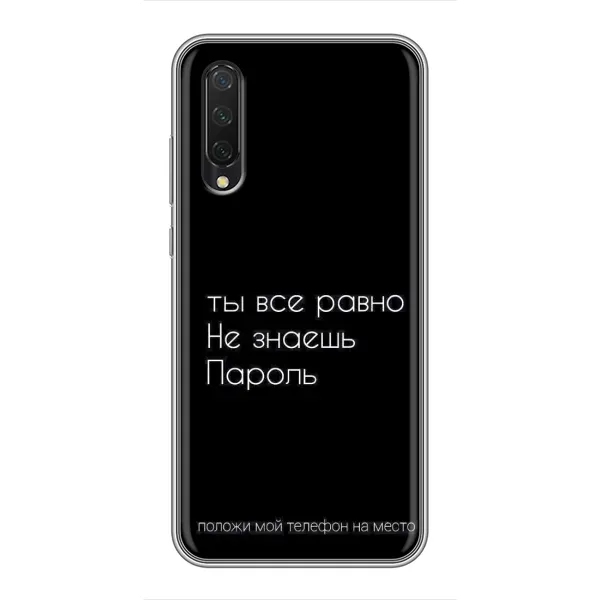 Чехол с рисунком «Положи мой телефон» для Xiaomi Mi A3 Чехол с рисунком «Положи мой телефон» для Xiaomi Mi A3
