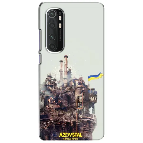 Чехол с рисунком «Азовсталь» для Xiaomi Mi Note 10 Lite Чехол с рисунком «Азовсталь» для Xiaomi Mi Note 10 Lite