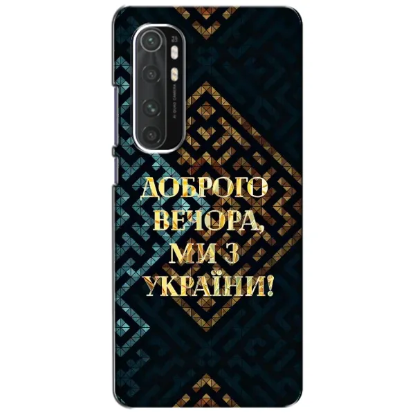 Чехол с рисунком «Доброго вечера» для Xiaomi Mi Note 10 Lite Чехол с рисунком «Доброго вечера» для Xiaomi Mi Note 10 Lite