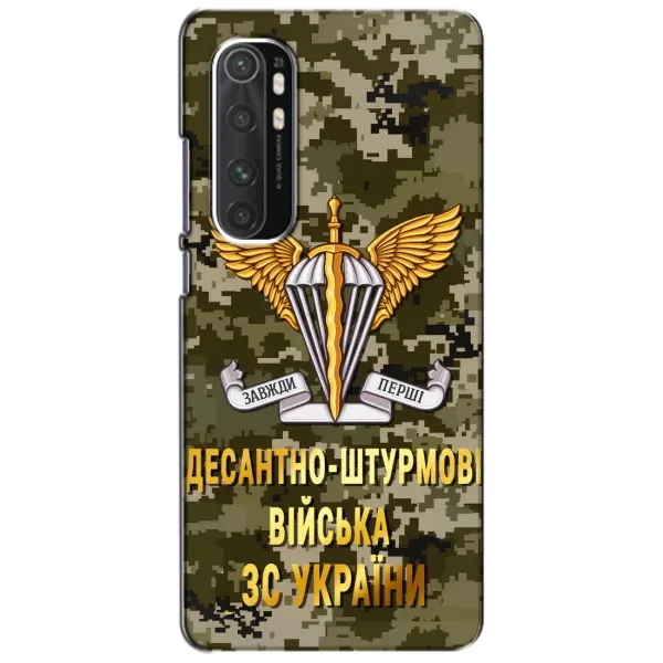 Чехол с рисунком «ДШВ ЗСУ» для Xiaomi Mi Note 10 Lite Чехол с рисунком «ДШВ ЗСУ» для Xiaomi Mi Note 10 Lite