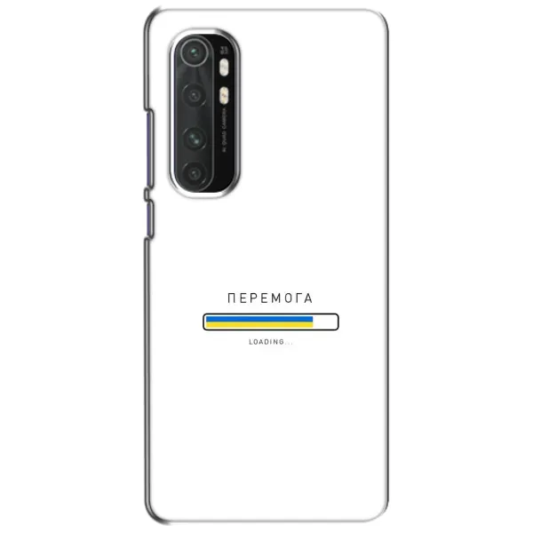 Чехол с рисунком «Перемога» для Xiaomi Mi Note 10 Lite Чехол с рисунком «Перемога» для Xiaomi Mi Note 10 Lite