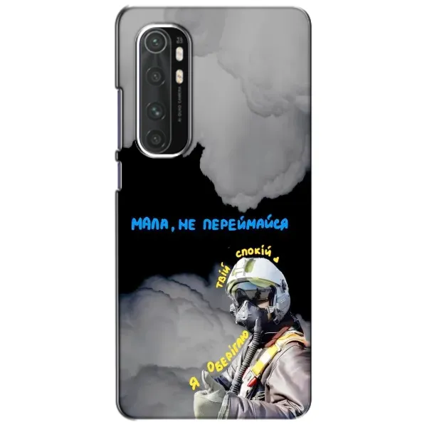 Чехол с рисунком «Призрак Киева» для Xiaomi Mi Note 10 Lite Чехол с рисунком «Призрак Киева» для Xiaomi Mi Note 10 Lite