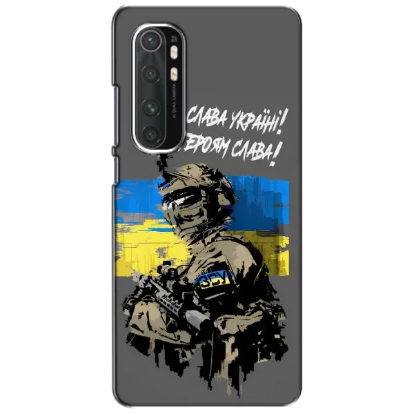 Чехол с рисунком «Слава Украине» для Xiaomi Mi Note 10 Lite