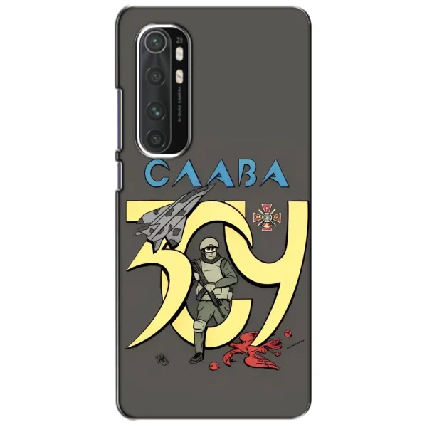 Чехол с рисунком «Слава ЗСУ» для Xiaomi Mi Note 10 Lite Чехол с рисунком «Слава ЗСУ» для Xiaomi Mi Note 10 Lite
