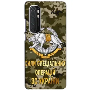 Чехлы на военную тематику для Xiaomi Mi Note 10 Lite (ССО ЗСУ)