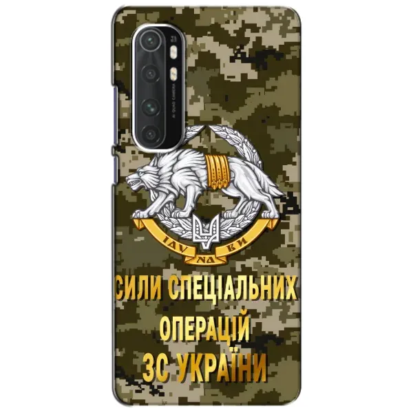 Чехол с рисунком «ССО ЗСУ» для Xiaomi Mi Note 10 Lite Чехол с рисунком «ССО ЗСУ» для Xiaomi Mi Note 10 Lite