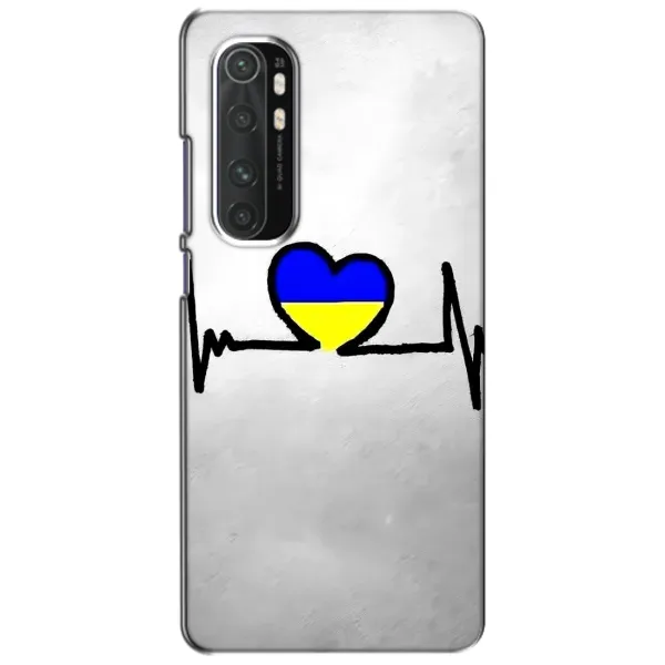 Чехол с рисунком «Украинская кардиограмма» для Xiaomi Mi Note 10 Lite Чехол с рисунком «Украинская кардиограмма» для Xiaomi Mi Note 10 Lite