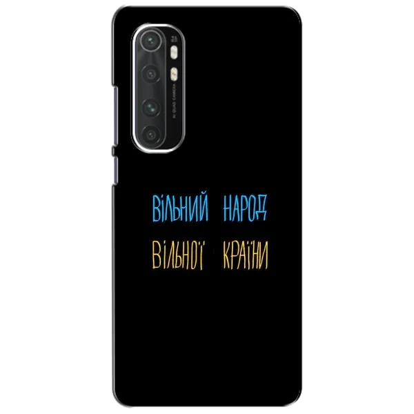 Чехол с рисунком «Все Буде» для Xiaomi Mi Note 10 Lite