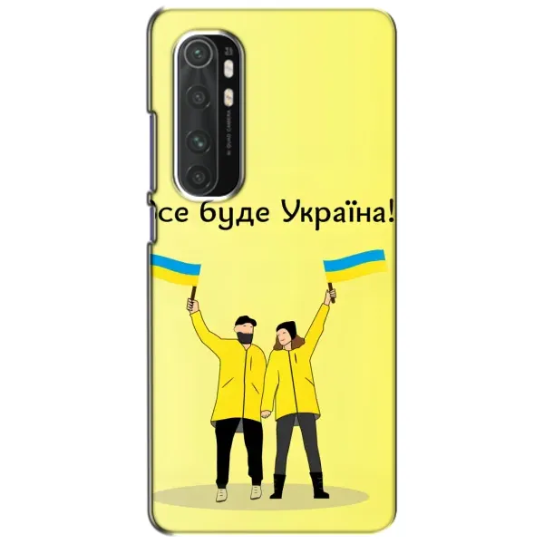 Чехол с рисунком «Все будет» для Xiaomi Mi Note 10 Lite Чехол с рисунком «Все будет» для Xiaomi Mi Note 10 Lite