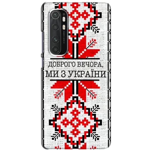 Чехол с рисунком «Вышиванка Доброго вечера» для Xiaomi Mi Note 10 Lite Чехол с рисунком «Вышиванка Доброго вечера» для Xiaomi Mi Note 10 Lite