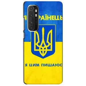 Силиконовый Чехол на Xiaomi Mi Note 10 Lite (Я-Украина) (Я Украинец)