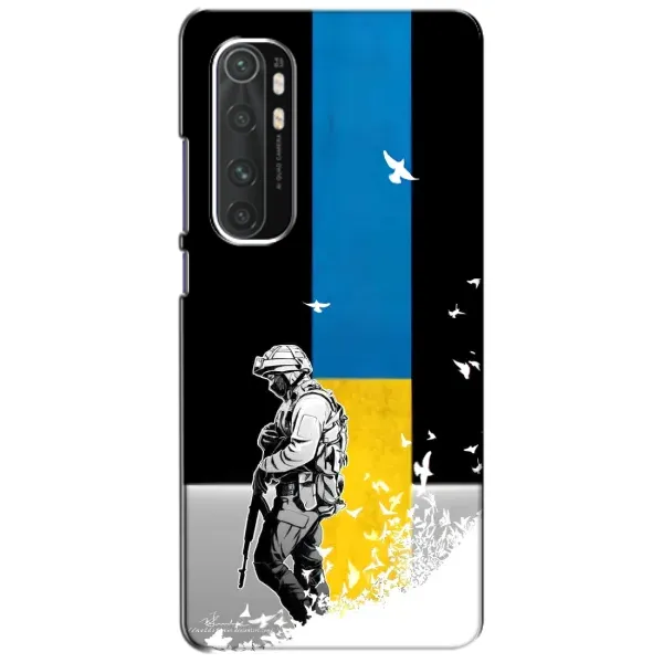 Чехол с рисунком «ЗСУ» для Xiaomi Mi Note 10 Lite