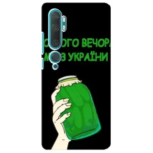 Чохол на Xiaomi Mi Note 10 (Український дизайн) (Банка, Доброго вечора)