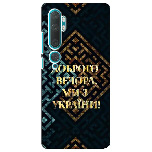 Чехол с рисунком «Доброго вечера» для Xiaomi Mi Note 10 Чехол с рисунком «Доброго вечера» для Xiaomi Mi Note 10
