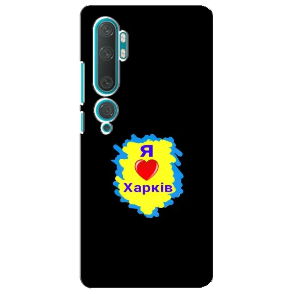 Чехол с рисунком «I LOVE KHARKIV» для Xiaomi Mi Note 10 Чехол с рисунком «I LOVE KHARKIV» для Xiaomi Mi Note 10