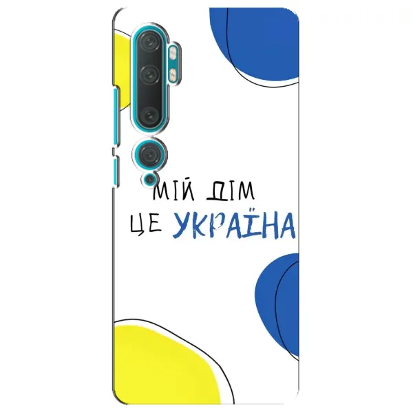 Чехол с рисунком «Мій Дім» для Xiaomi Mi Note 10 Чехол с рисунком «Мій Дім» для Xiaomi Mi Note 10